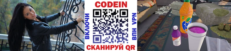 кракен вход  Южно-Сухокумск  Кодеин Purple Drank 