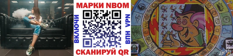 купить наркоту  Южно-Сухокумск  Марки N-bome 1,8мг 